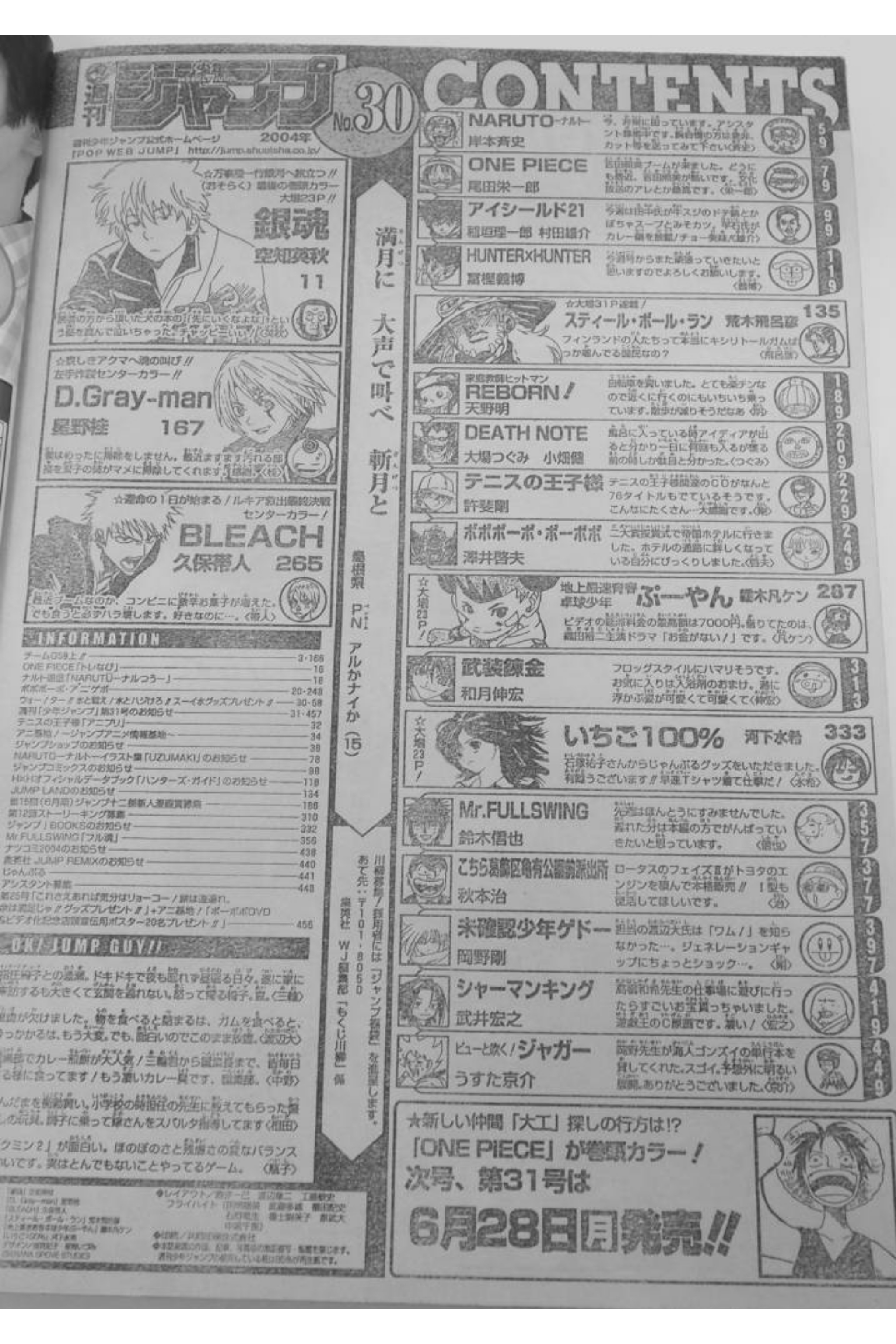 外国人 少年ジャンプの黄金期は05年 これを超えることはない 海外の万国反応記 海外の反応 外国人 少年ジャンプの黄金期は05年 これを超えることはない 海外の万国反応記 海外の反応