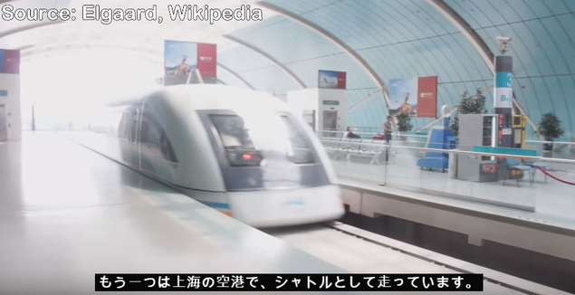 リニモ・磁気浮上式鉄道　海外の反応