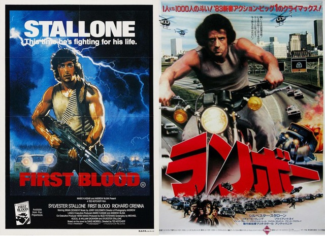 03 - First blood 1982