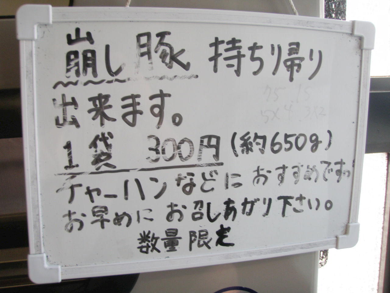ラーメン二郎 茨城守谷店 門球麺報 モンキューメンポウ