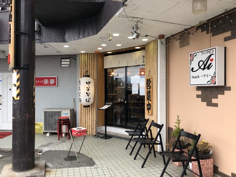 店舗