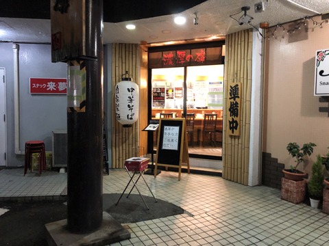 店舗 (1)