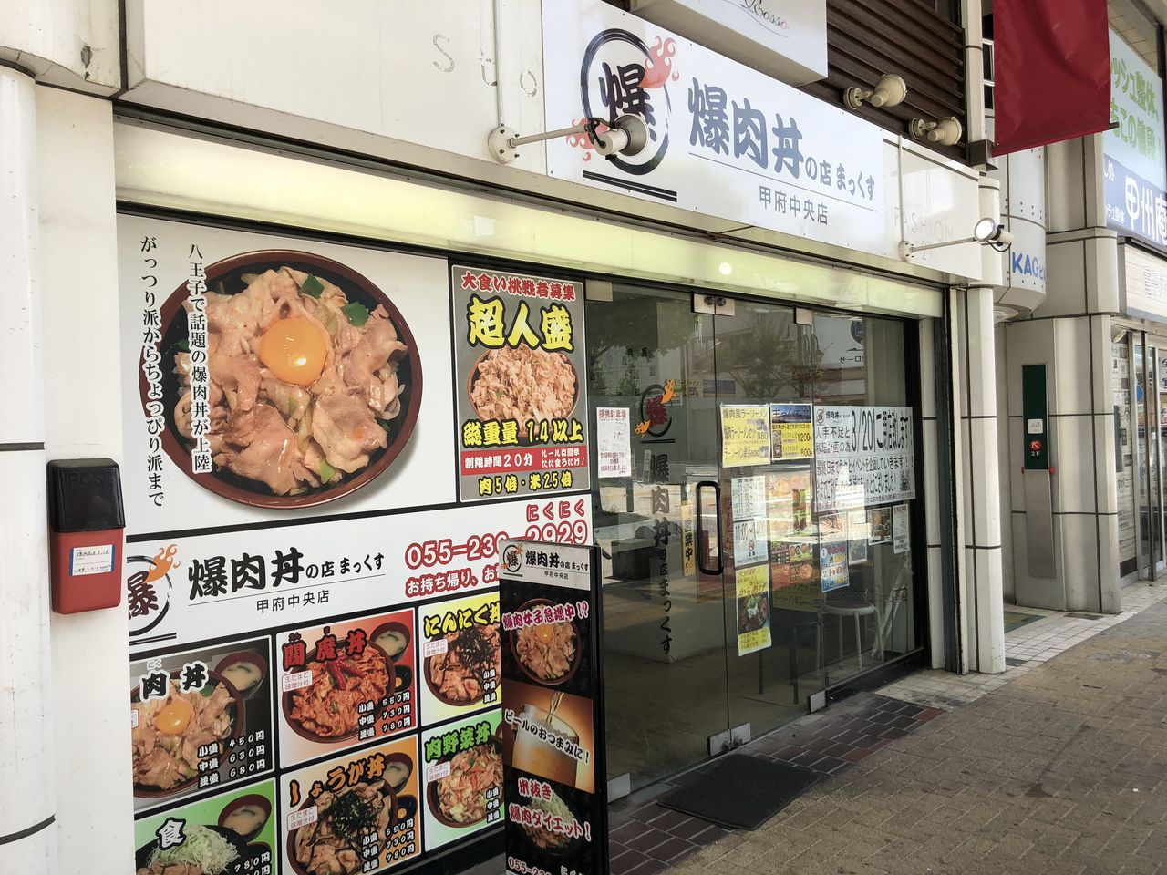 爆 ベガス 中津川
