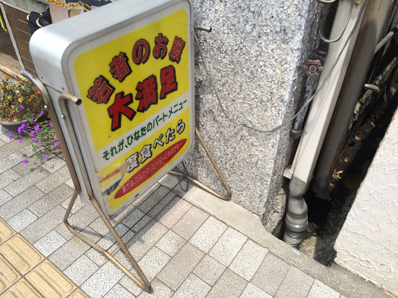 コーヒーとランチの店 ひなた 門球麺報 モンキューメンポウ