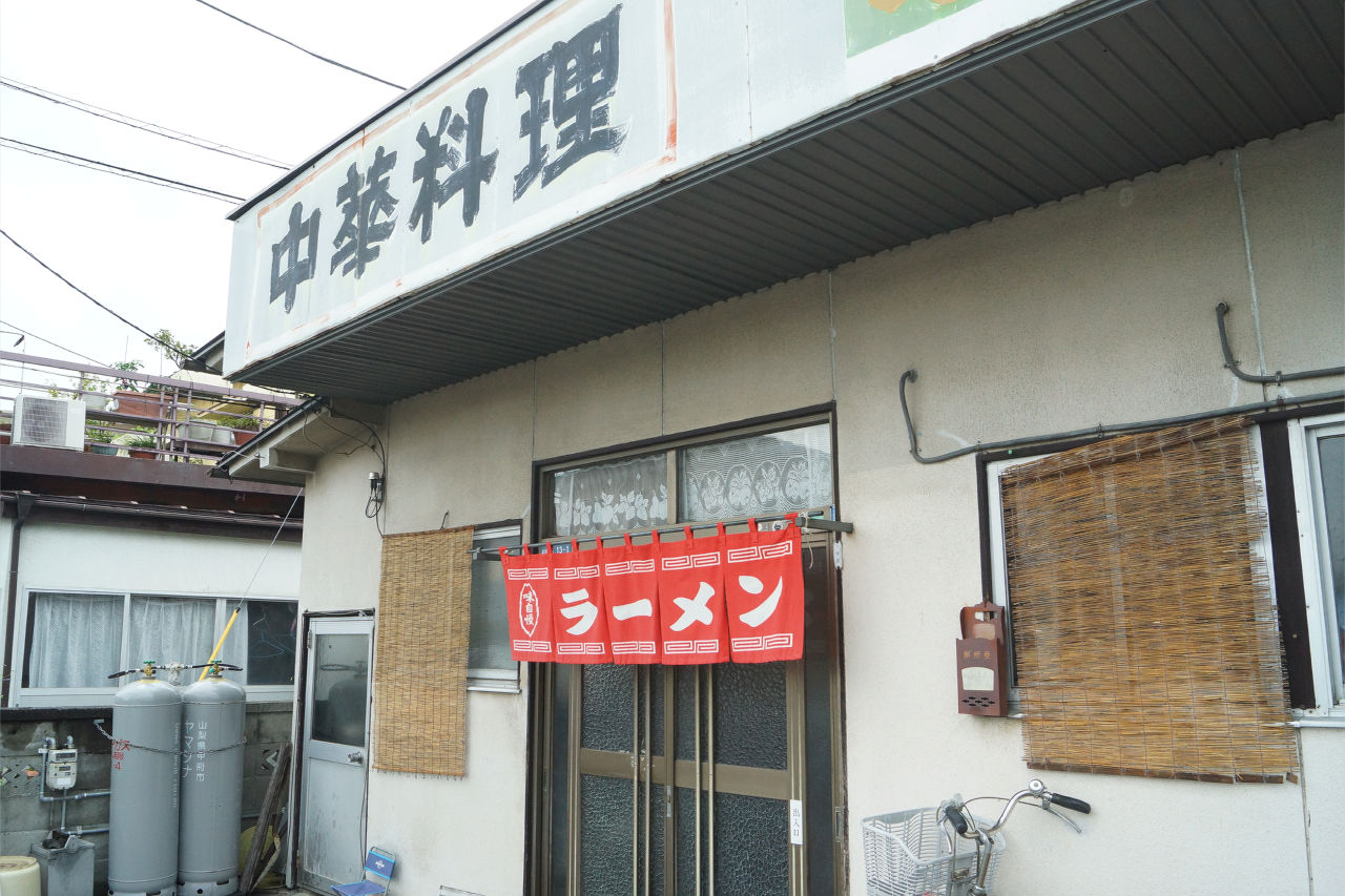幸楽 門球麺報 モンキューメンポウ 幸楽 門球麺報 モンキューメンポウ