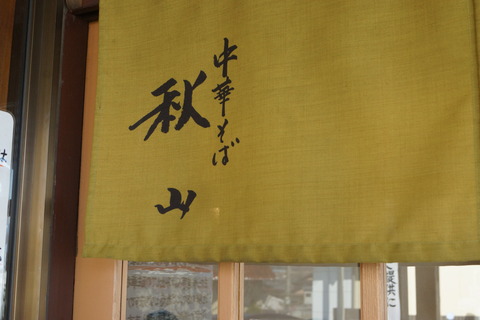 店舗