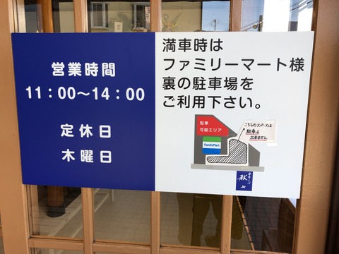 店舗 (5)