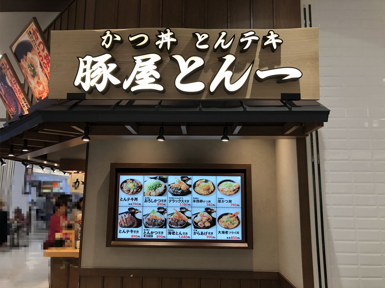 甲府 昭和 モール イオン