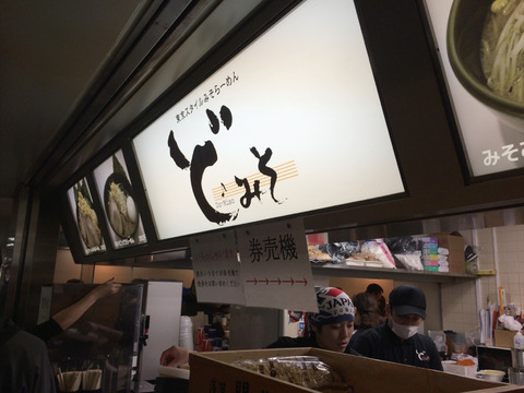 店舗