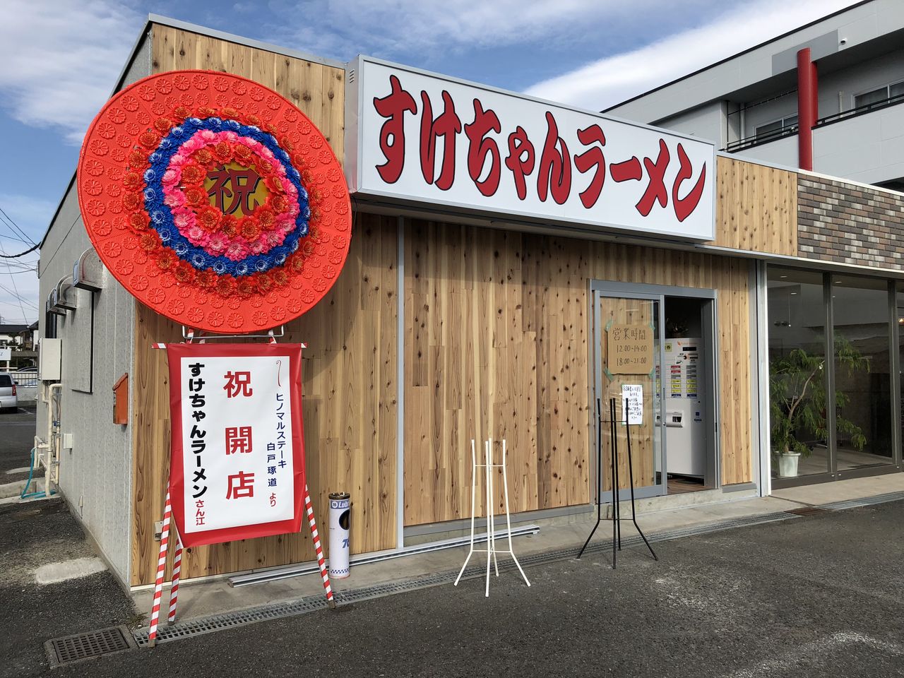 すけちゃんラーメン しょうゆ大盛り 門球麺報 モンキューメンポウ すけちゃんラーメン しょうゆ大盛り 門球麺報 モンキューメンポウ