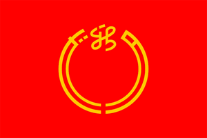 新潟県