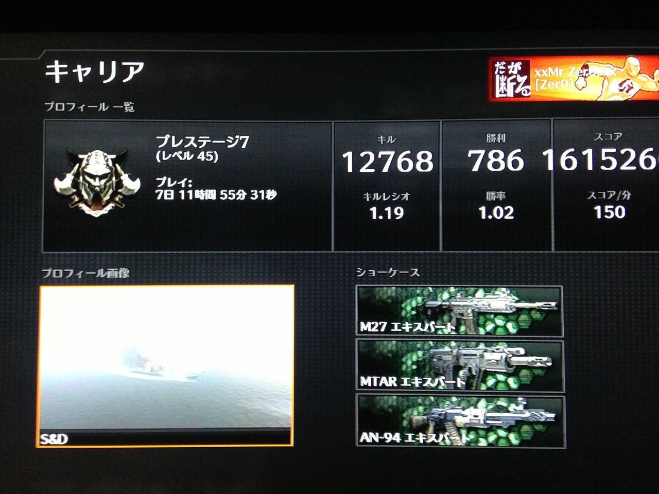 Zer0のプロフィール Zer0の気ままにcod Zer0のプロフィール Zer0の気ままにcod