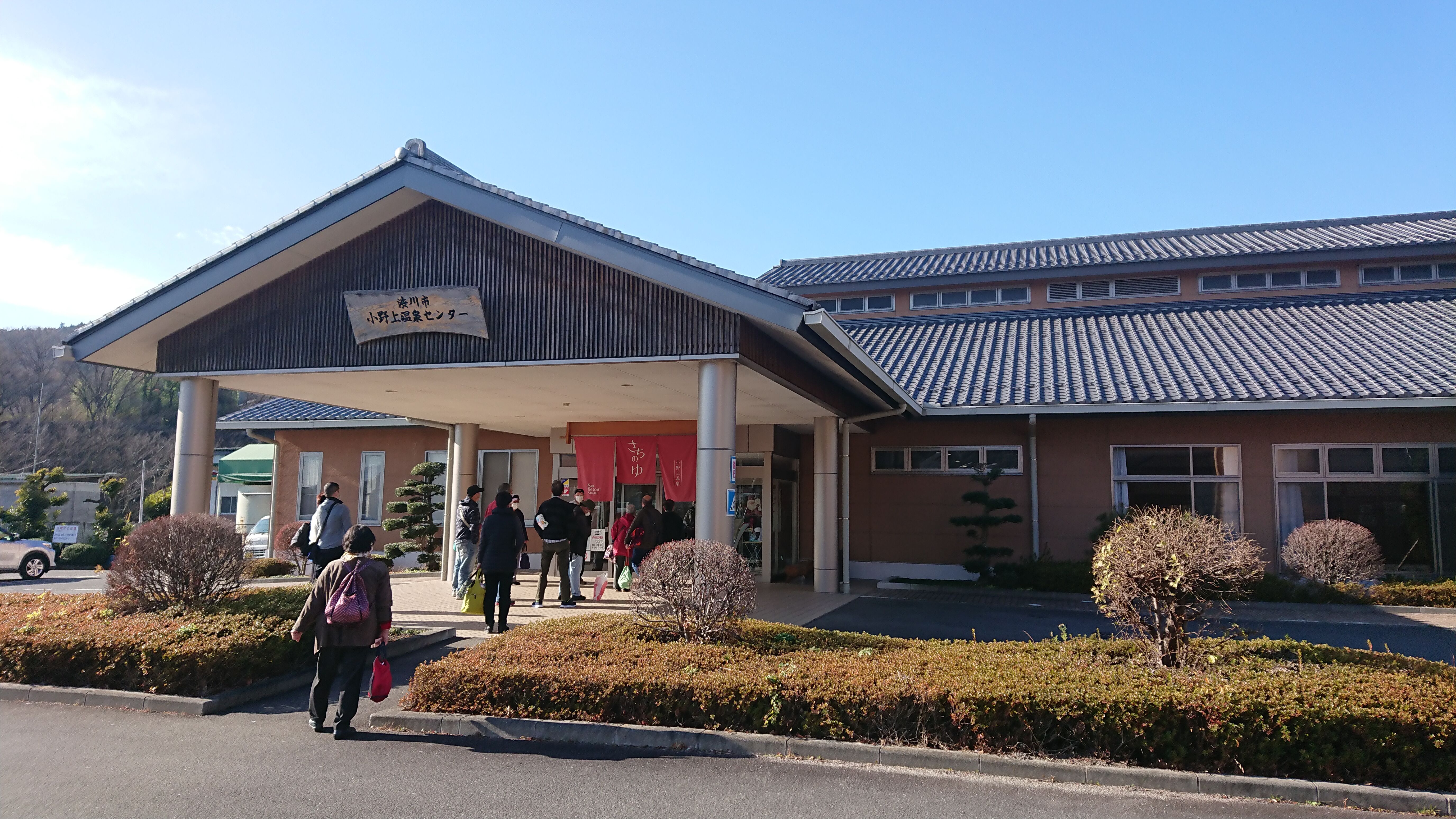 群馬 小野上温泉 オールソニックの温泉 競馬日記2