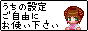 settei