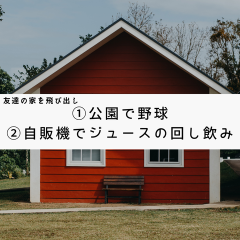 アレルギーっ子ブログ3回目 (1)