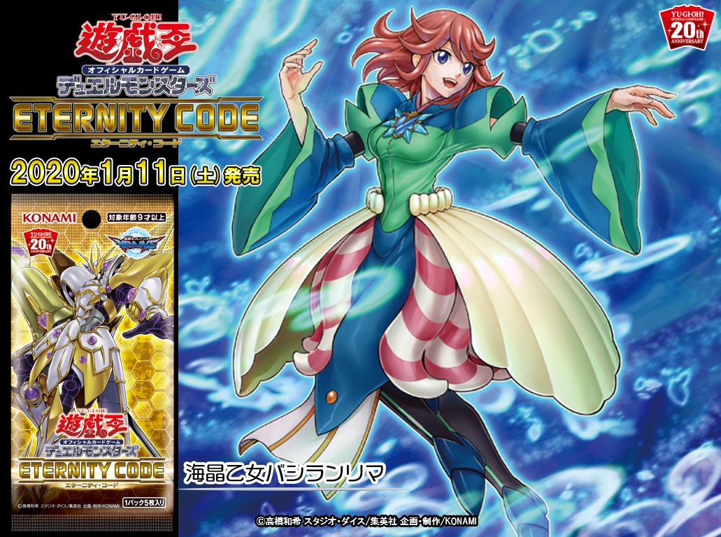 遊戯王 Eternity Code エターニティ コード コードブレイカー ゼロデイ 転生炎獣ゼブロイドx 海晶乙女バシランリマ リンク バースト 等 新規カード収録 路地裏カードコレクション 遊戯王 Eternity Code エターニティ コード コードブレイカー ゼロデイ 転生炎獣ゼブロイドx 海晶乙女バシランリマ リンク バースト 等 新規カード収録 路地裏カードコレクション