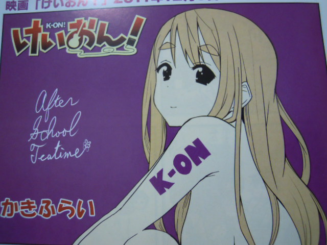 漫画 けいおん大学生編 の最終回が超つまらないと話題に ゲム速 漫画 けいおん大学生編 の最終回が超つまらないと話題に ゲム速