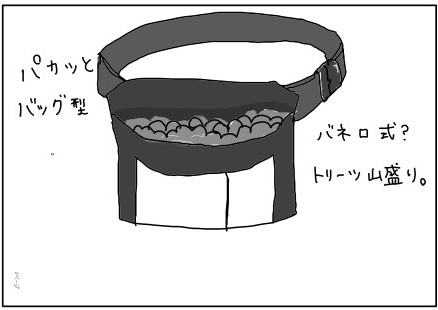 聞きたい トリーツポーチ アリーとルークの気分は上々