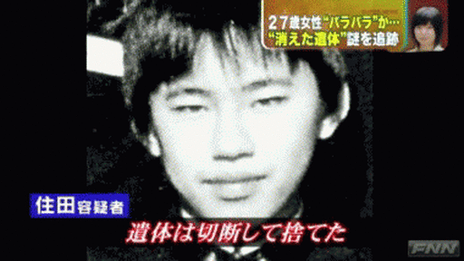 住田紘一の家族…判決が決まり両親は何を？高校や大学も判明… allinmedia