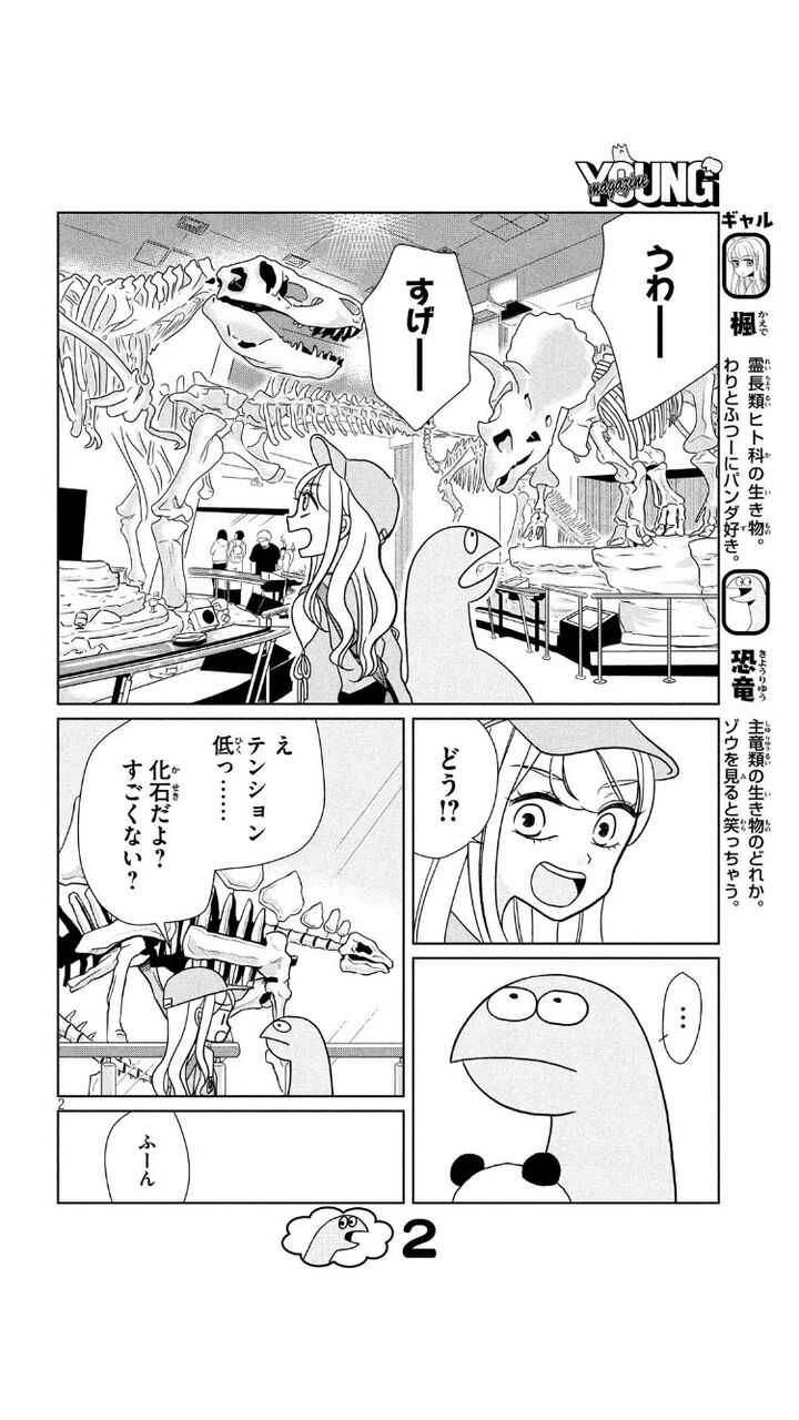 ギャルと恐竜 電通案件だったことが発覚ww 僕のまとめ 気になる情報まとめサイト ギャルと恐竜 電通案件だったことが発覚ww 僕のまとめ 気になる情報まとめサイト