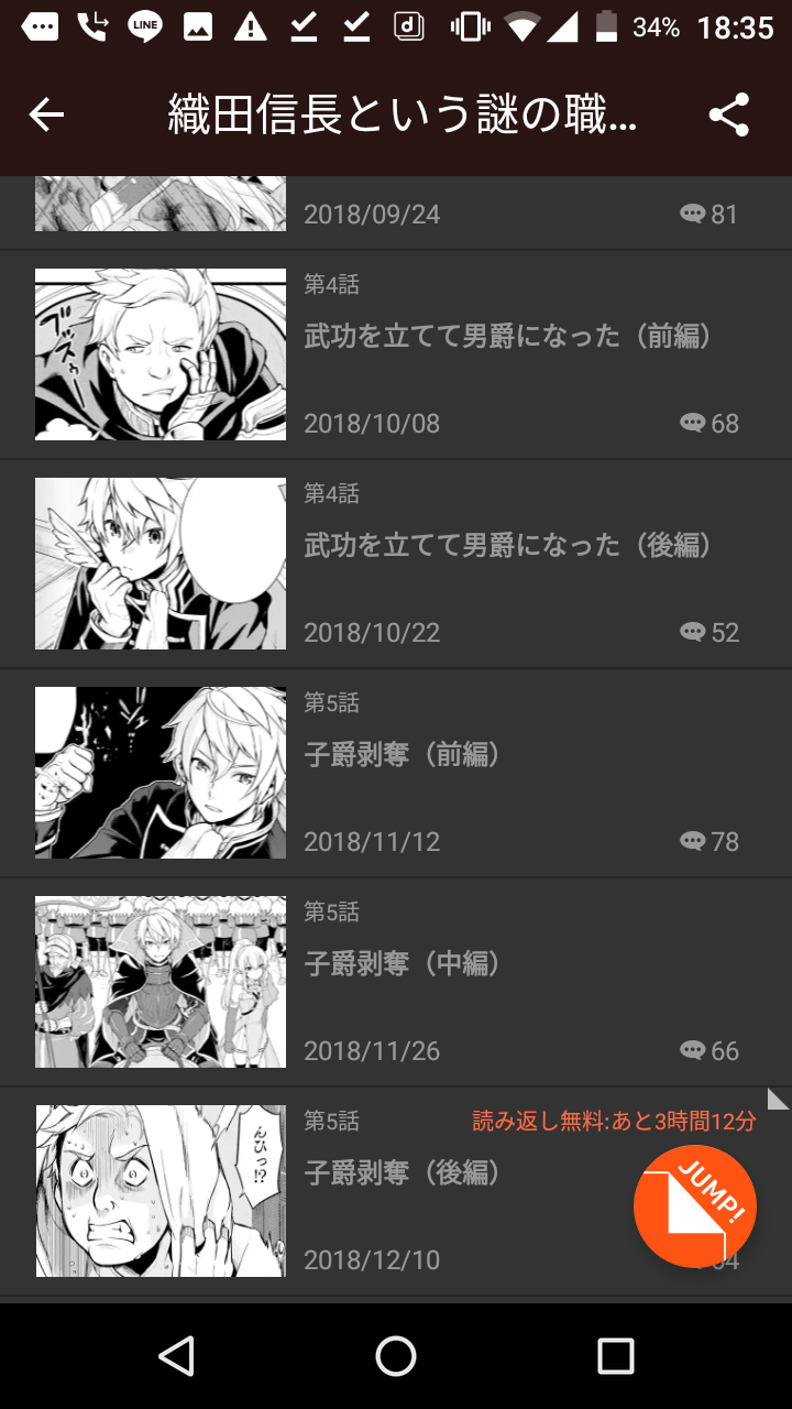 なろう小説に新たな笑える太郎候補が誕生 僕のまとめ 気になる情報まとめサイト なろう小説に新たな笑える太郎候補が誕生 僕のまとめ 気になる情報まとめサイト