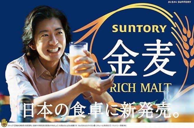 Dhc会長吉田嘉明が指摘した サントリーのcmタレントはほぼコリアン系 は本当なのか 僕のまとめ 気になる情報まとめサイト