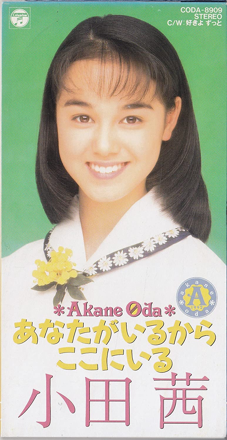 小田茜 オスカープロモーションを退社し離婚もしていた 僕のまとめ 気になる情報まとめサイト 小田茜 オスカープロモーションを退社し離婚もしていた 僕のまとめ 気になる情報まとめサイト