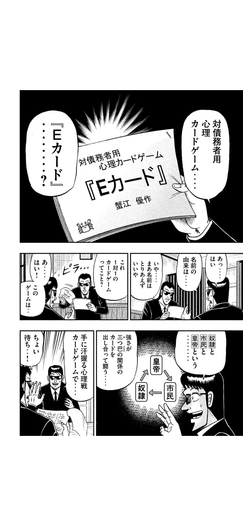 中間管理職トネガワ で一番面白い回 ありすぎるww 僕のまとめ 気になる情報まとめサイト 中間管理職トネガワ で一番面白い回 ありすぎるww 僕のまとめ 気になる情報まとめサイト