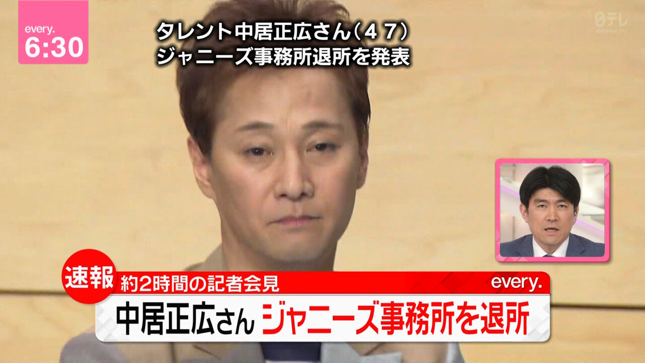 中居正広 ジャニーズ事務所を退所し生気が無くなってしまう 僕のまとめ 気になる情報まとめサイト 中居正広 ジャニーズ事務所を退所し生気が無くなってしまう 僕のまとめ 気になる情報まとめサイト