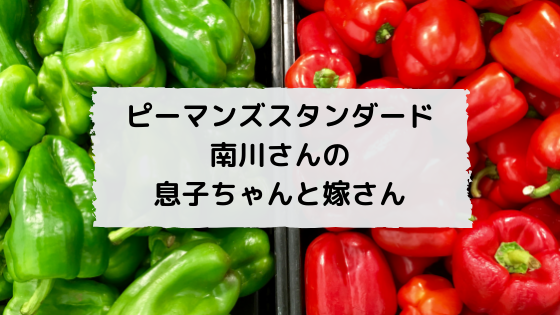 【悲報】ピーマンズスタンダードが解散 意見の不一致が原因?コメントコメントする