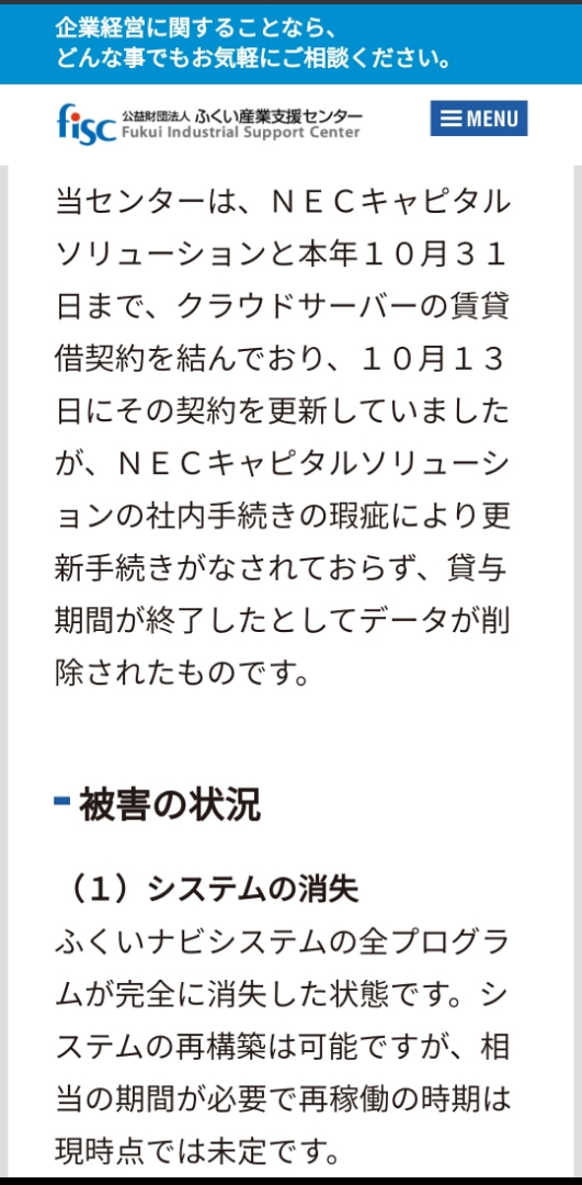 Category 中日新聞社のニュース番組 Page 1 Japaneseclass Jp