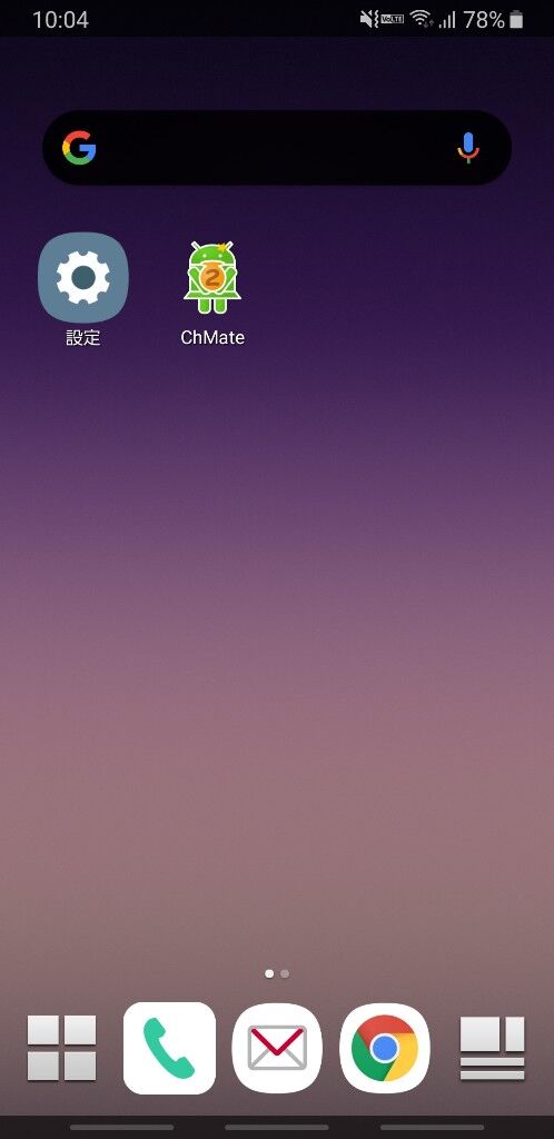 Android勢達 評価するからホーム画面みせてくれ 僕のまとめ 気になる情報まとめサイト Android勢達 評価するからホーム画面みせてくれ 僕のまとめ 気になる情報まとめサイト