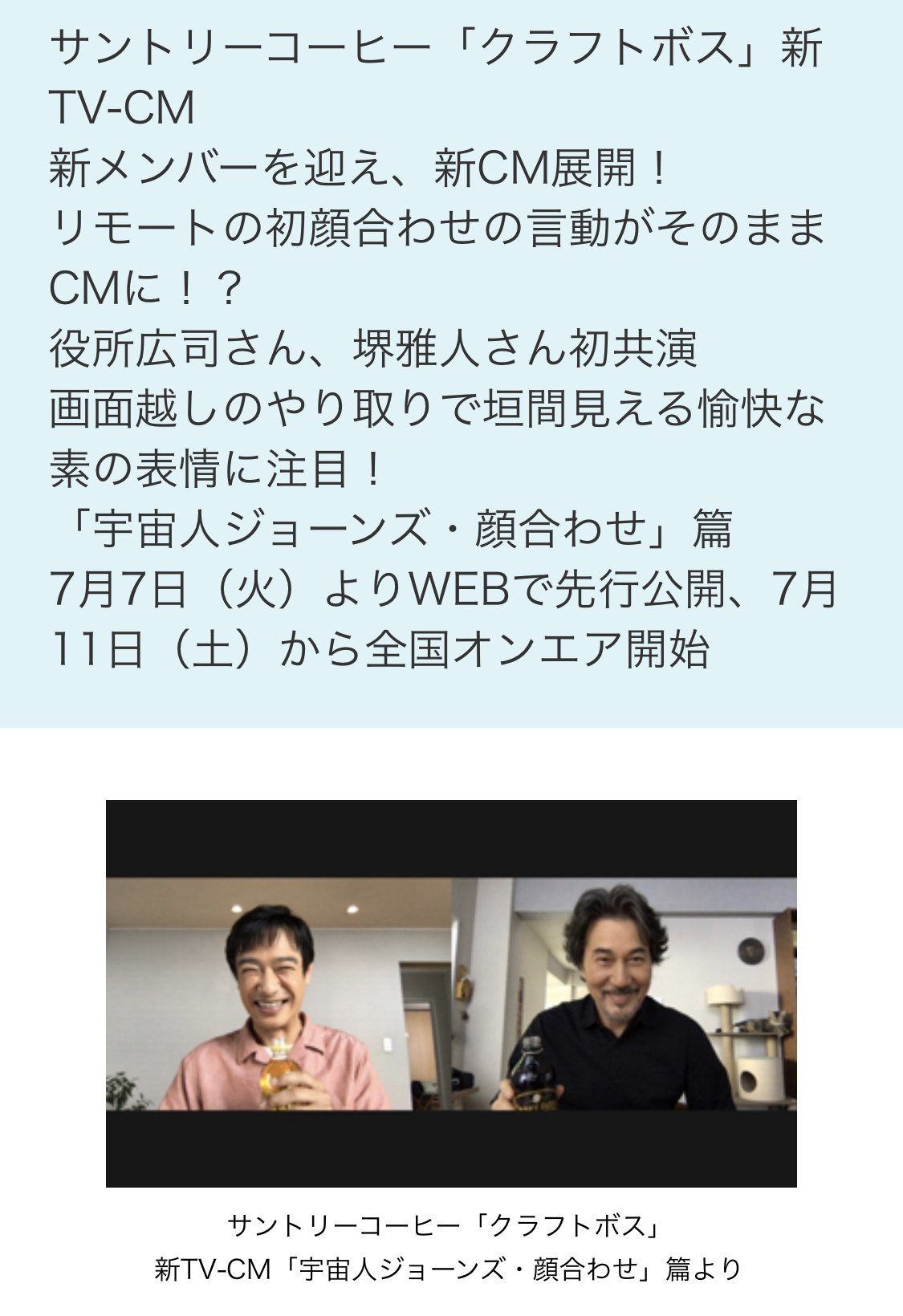 Dhc会長吉田嘉明が指摘した サントリーのcmタレントはほぼコリアン系 は本当なのか 僕のまとめ 気になる情報まとめサイト