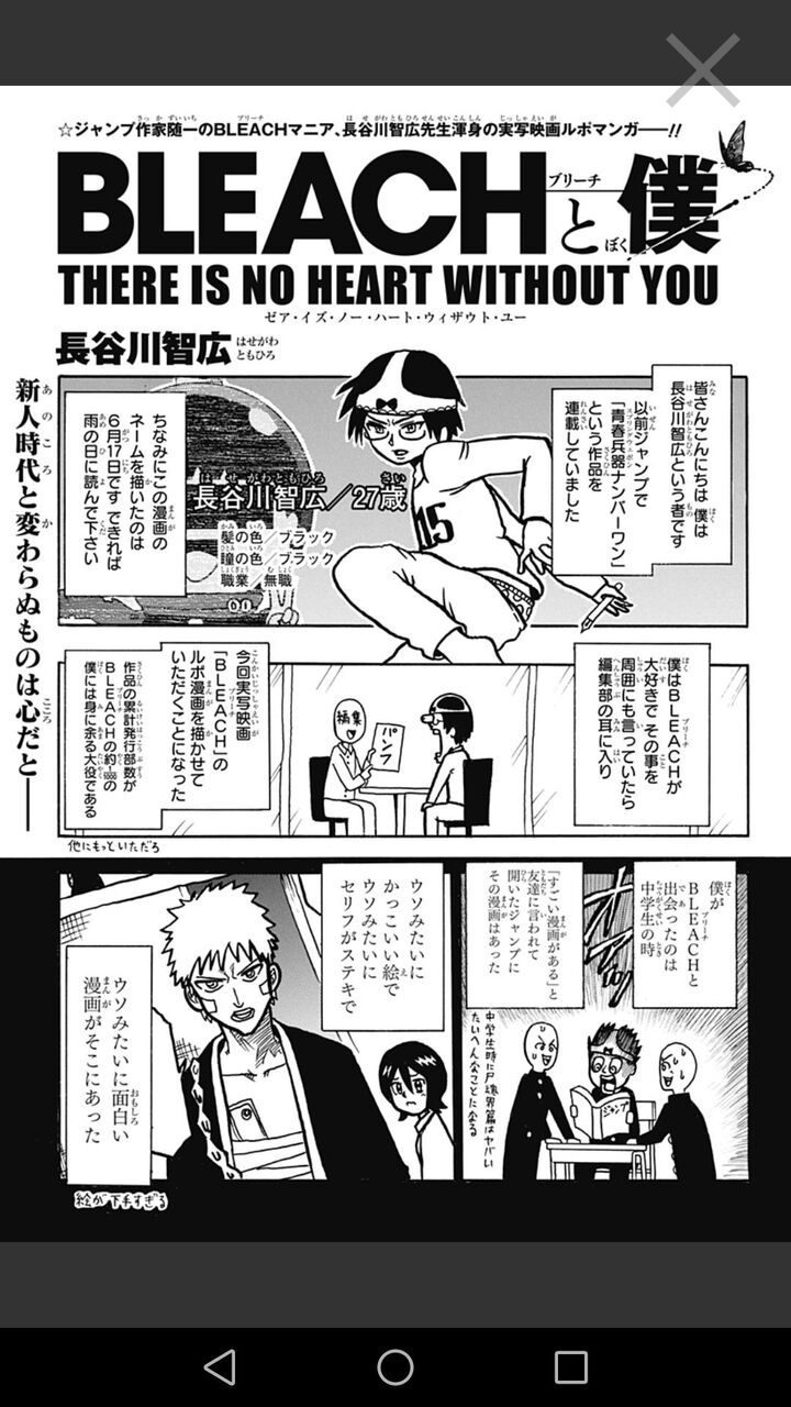 鬼滅の刃 あの 人気漫画 Bleach とウリ二つのコマ割り セリフを発見 画像あり 僕のまとめ 気になる情報まとめサイト