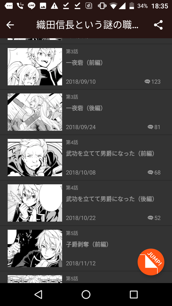 なろう小説に新たな笑える太郎候補が誕生 僕のまとめ 気になる情報まとめサイト なろう小説に新たな笑える太郎候補が誕生 僕のまとめ 気になる情報まとめサイト