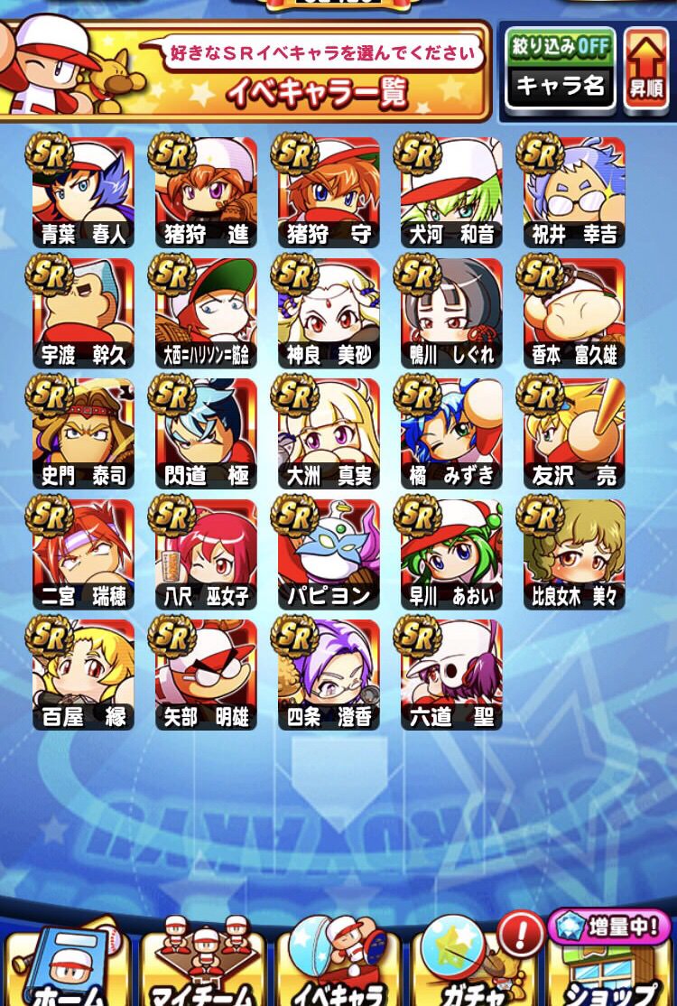 パワプロ 実況パワフルプロ野球 853 僕のまとめ 気になる情報まとめサイト