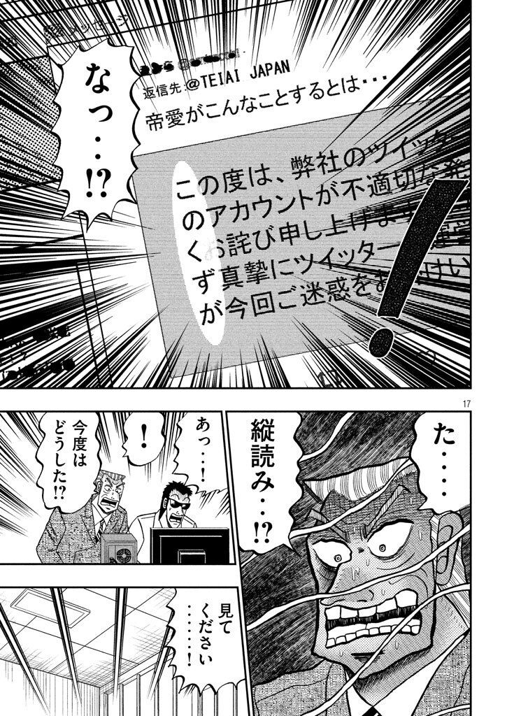 中間管理職トネガワ で一番面白い回 ありすぎるww 僕のまとめ 気になる情報まとめサイト 中間管理職トネガワ で一番面白い回 ありすぎるww 僕のまとめ 気になる情報まとめサイト