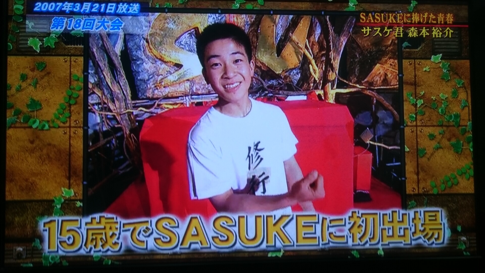 サスケ君こと森本裕介が Sasuke で5年ぶり2度目の完全制覇 僕のまとめ 気になる情報まとめサイト サスケ君こと森本裕介が Sasuke で5年ぶり2度目の完全制覇 僕のまとめ 気になる情報まとめサイト