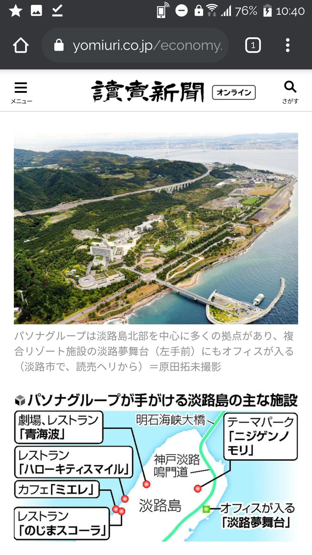 パソナ 就職難の学生を雇用 最長2年間 淡路島のパソナ事業所で働きながら ビジネスマナーや社会人としての教養を研修 僕のまとめ 気になる情報まとめサイト