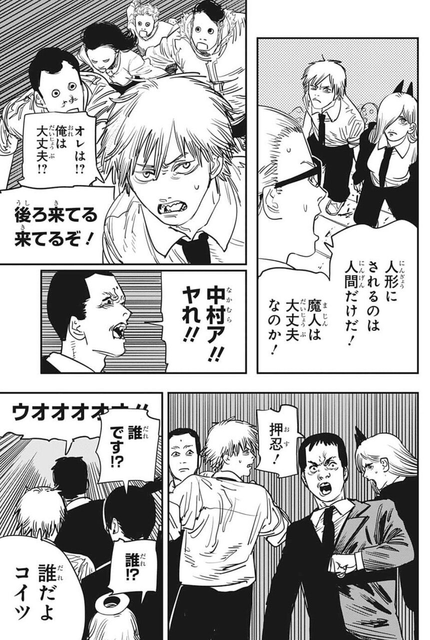 チェンソーマンっていくらなんでも絵が下手すぎじゃないか 僕のまとめ 気になる情報まとめサイト チェンソーマンっていくらなんでも絵が下手すぎじゃないか 僕のまとめ 気になる情報まとめサイト