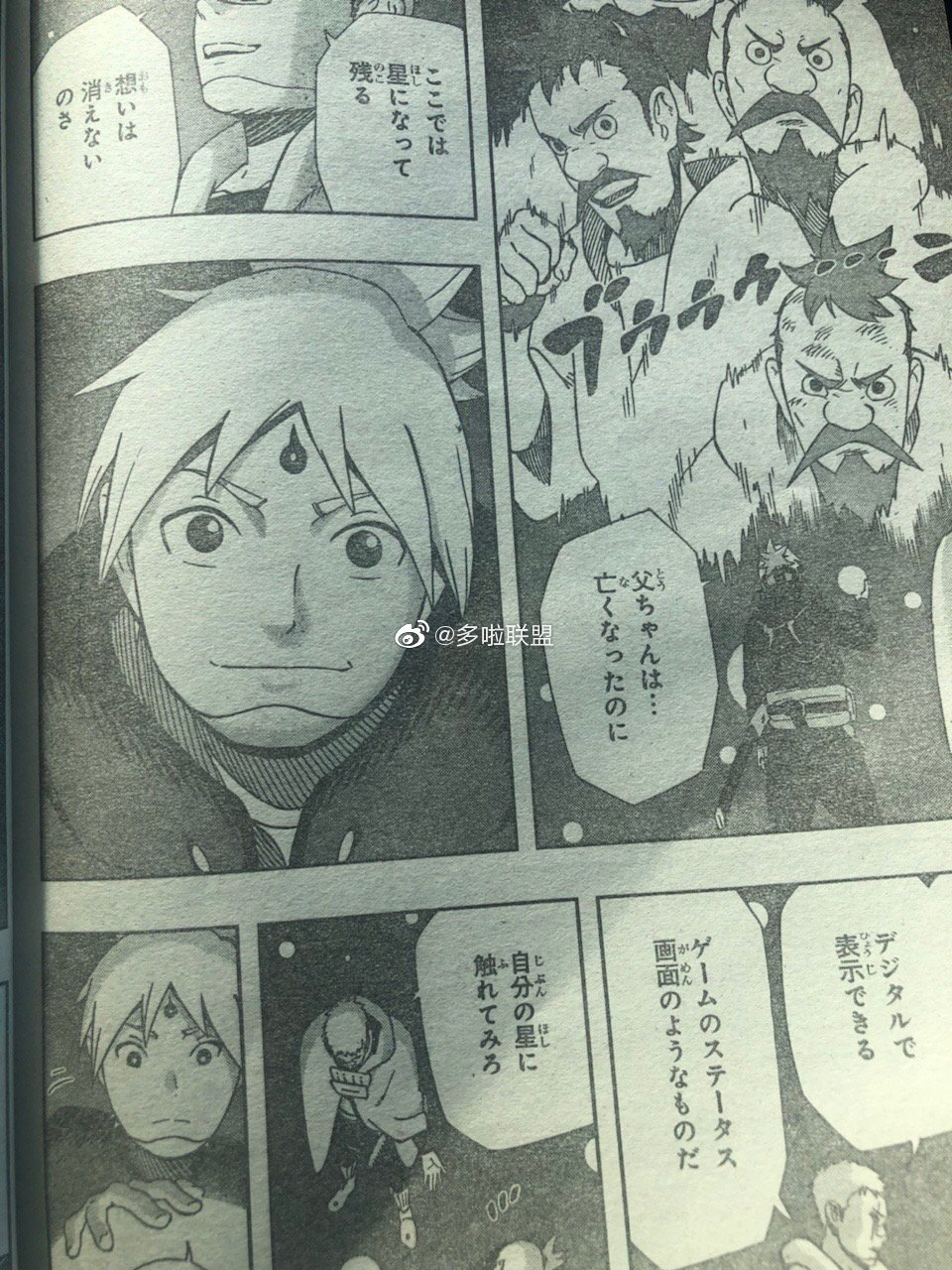 サムライ8 ようやく打ち切り間近か 僕のまとめ 気になる情報まとめサイト サムライ8 ようやく打ち切り間近か 僕のまとめ 気になる情報まとめサイト
