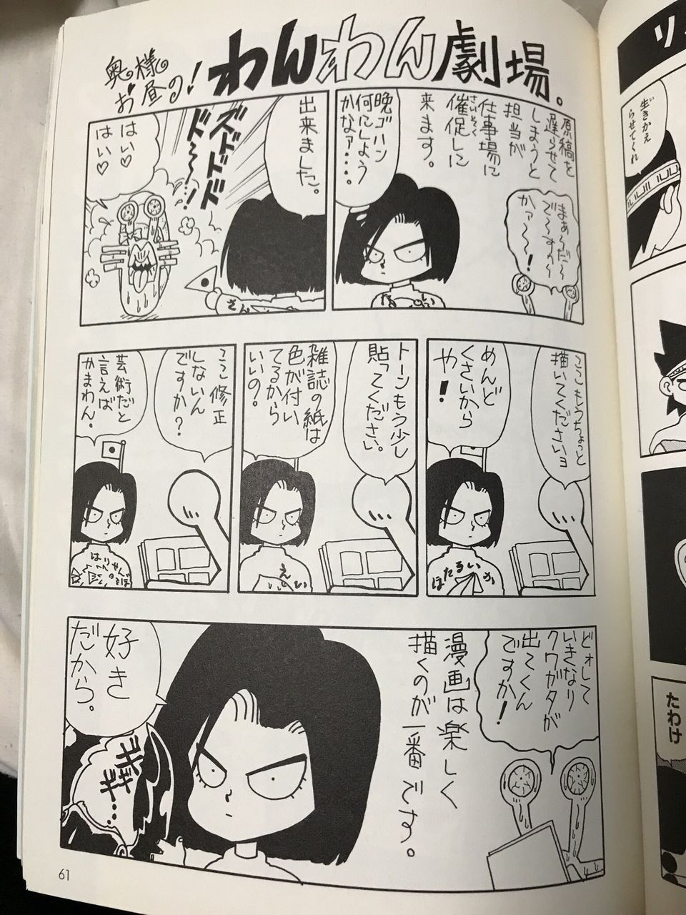 柴田亜美がアウト デラックスに出演し その天衣無縫ぶりが話題に 僕のまとめ 気になる情報まとめサイト 柴田亜美がアウト デラックスに出演し その天衣無縫ぶりが話題に 僕のまとめ 気になる情報まとめサイト