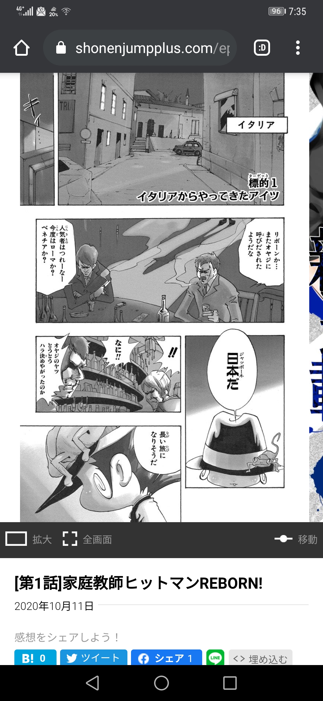 鴨乃橋ロンの禁断推理 ジャンプ の新連載の1ページ目が酷すぎると話題に 僕のまとめ 気になる情報まとめサイト