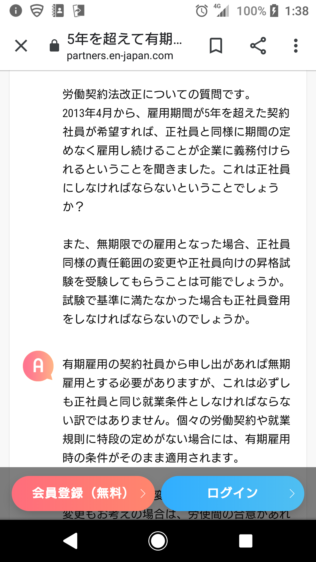 非正規雇用で働く人々の現実 工場でひたすら同じ作業 正社員との待遇差は歴然 僕のまとめ 気になる情報まとめサイト 非正規雇用で働く人々の現実 工場でひたすら同じ作業 正社員との待遇差は歴然 僕のまとめ 気になる情報まとめサイト