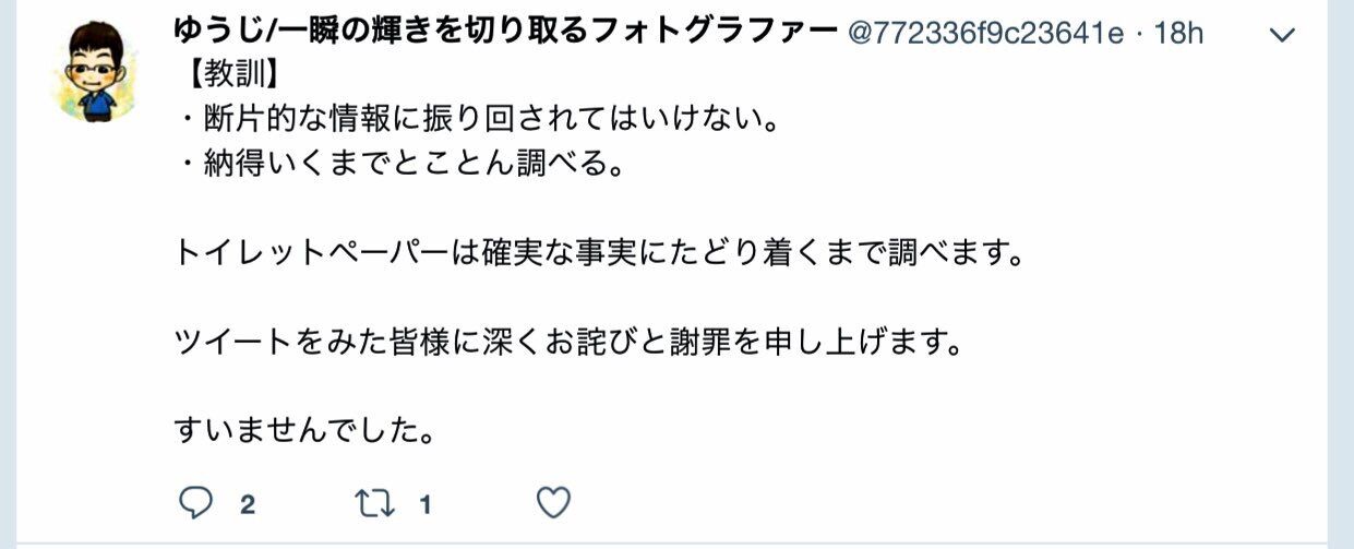富田優史 現在 富田優史 現在