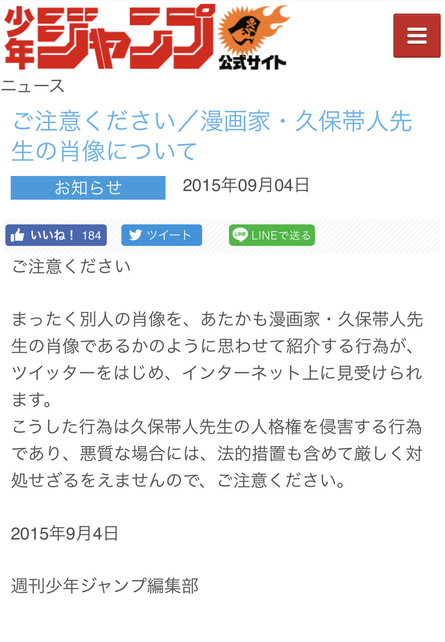 少年ジャンプ 最近看板が育たない その理由は 僕のまとめ 気になる情報まとめサイト 少年ジャンプ 最近看板が育たない その理由は 僕のまとめ 気になる情報まとめサイト