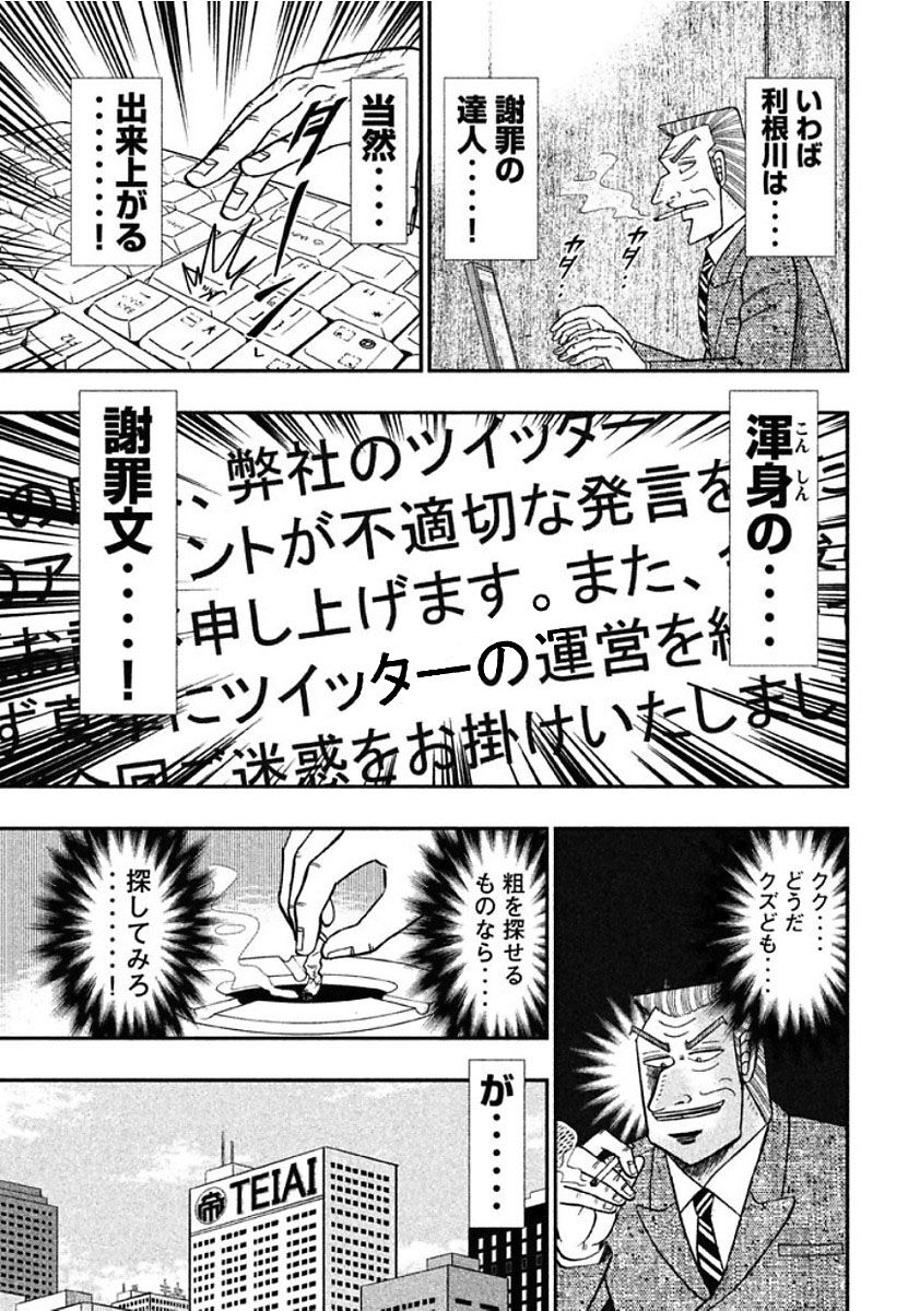 中間管理職トネガワ で一番面白い回 ありすぎるww 僕のまとめ 気になる情報まとめサイト 中間管理職トネガワ で一番面白い回 ありすぎるww 僕のまとめ 気になる情報まとめサイト