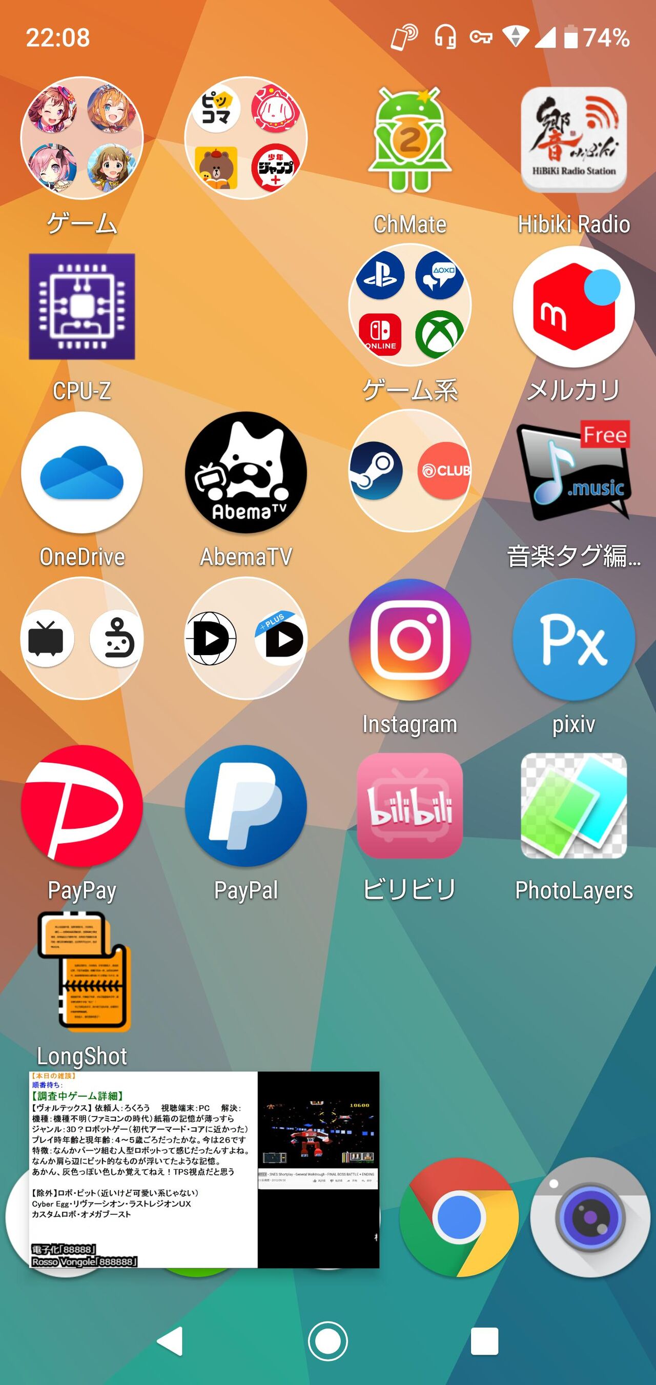 Android勢達 評価するからホーム画面みせてくれ 僕のまとめ 気になる情報まとめサイト Android勢達 評価するからホーム画面みせてくれ 僕のまとめ 気になる情報まとめサイト