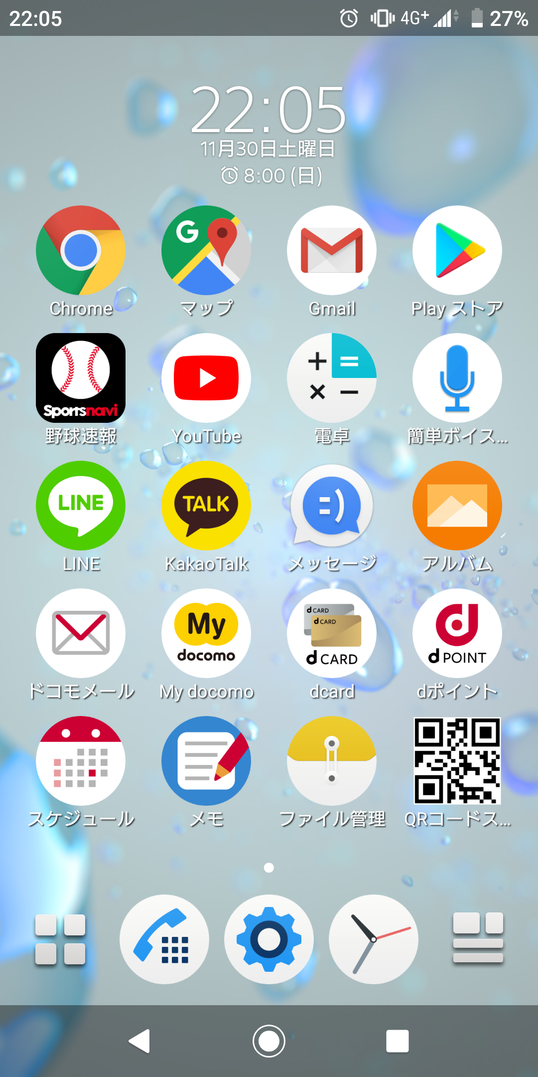 Android勢達 評価するからホーム画面みせてくれ 僕のまとめ 気になる情報まとめサイト Android勢達 評価するからホーム画面みせてくれ 僕のまとめ 気になる情報まとめサイト