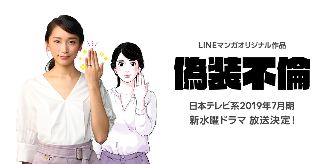 偽装不倫など東村アキコ作品が次々と 連ドラ化 される理由とは 僕のまとめ 気になる情報まとめサイト 偽装不倫など東村アキコ作品が次々と 連ドラ化 される理由とは 僕のまとめ 気になる情報まとめサイト